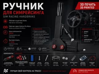 Датчик усилия на педаль тормоза для симрейсинга — фото 1